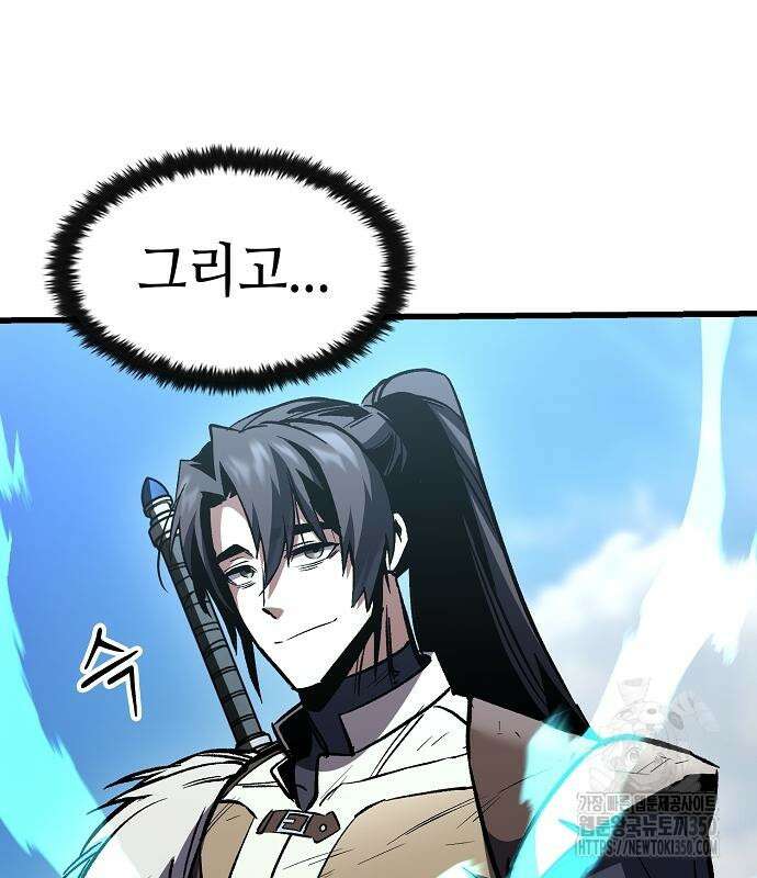망겜의 시체줍는 천재전사 45화 29