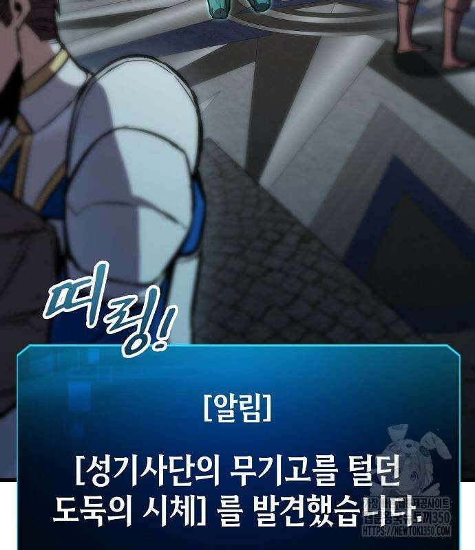 망겜의 시체줍는 천재전사 45화 32