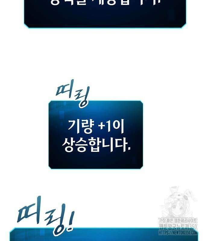 망겜의 시체줍는 천재전사 45화 35