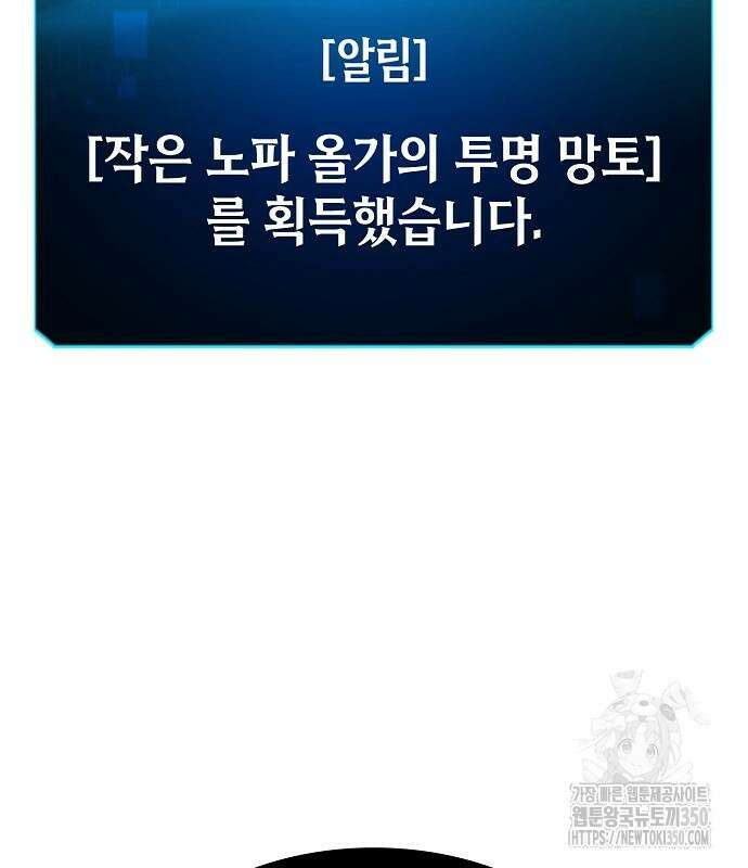 망겜의 시체줍는 천재전사 45화 36