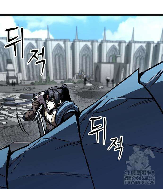 망겜의 시체줍는 천재전사 45화 44