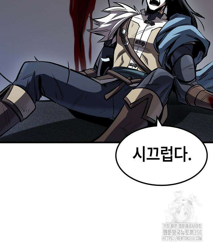 망겜의 시체줍는 천재전사 45화 51