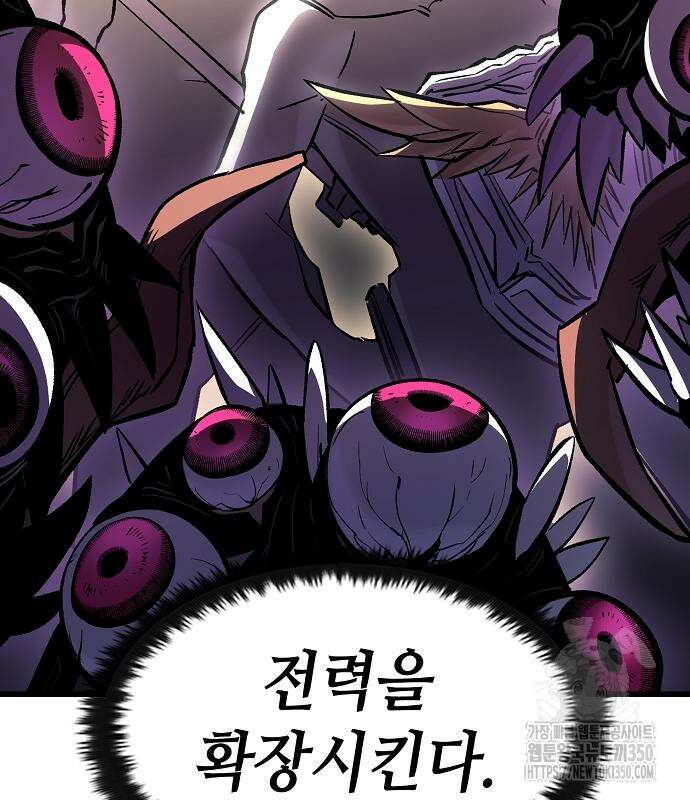 망겜의 시체줍는 천재전사 45화 58