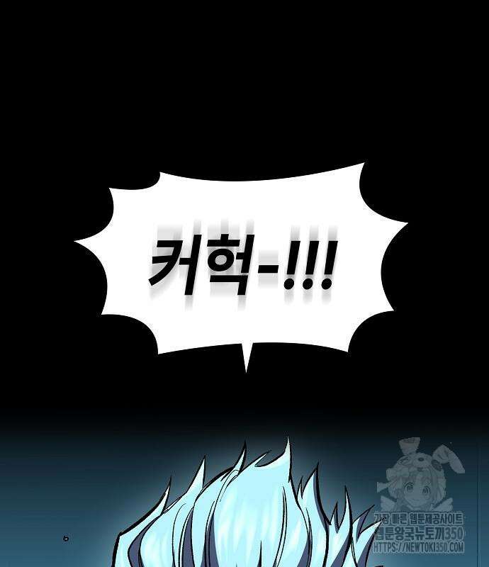 망겜의 시체줍는 천재전사 45화 68