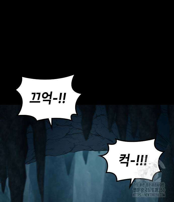 망겜의 시체줍는 천재전사 45화 70