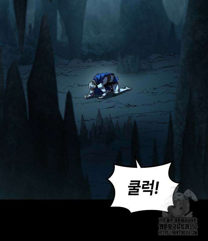 망겜의 시체줍는 천재전사 45화 71