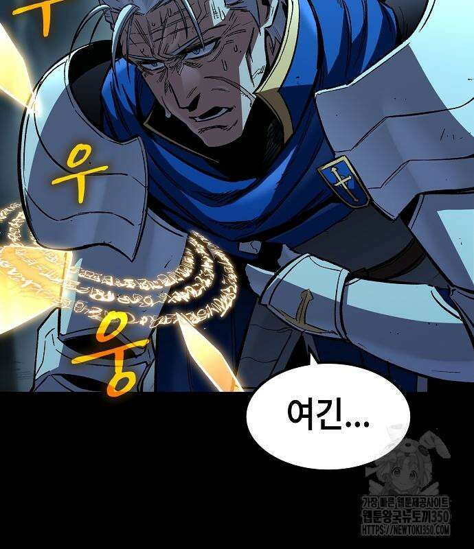 망겜의 시체줍는 천재전사 45화 73