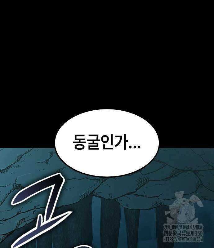 망겜의 시체줍는 천재전사 45화 74