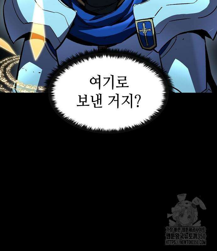 망겜의 시체줍는 천재전사 45화 78