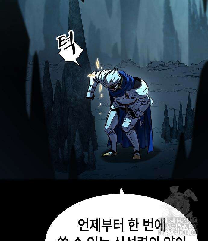 망겜의 시체줍는 천재전사 45화 83