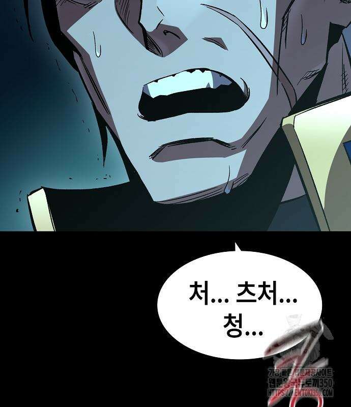 망겜의 시체줍는 천재전사 45화 96