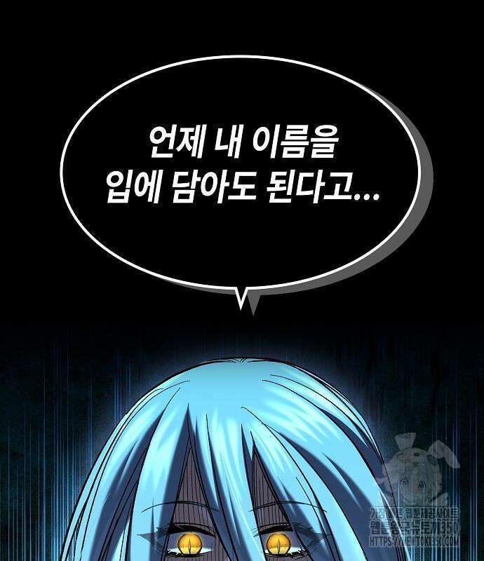 망겜의 시체줍는 천재전사 45화 100