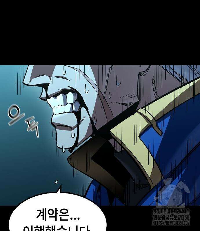 망겜의 시체줍는 천재전사 45화 107