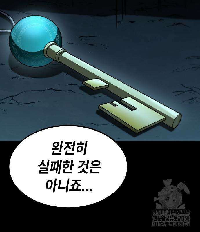 망겜의 시체줍는 천재전사 45화 112