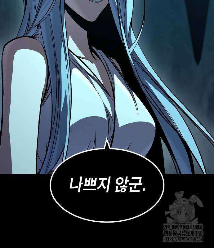 망겜의 시체줍는 천재전사 45화 114