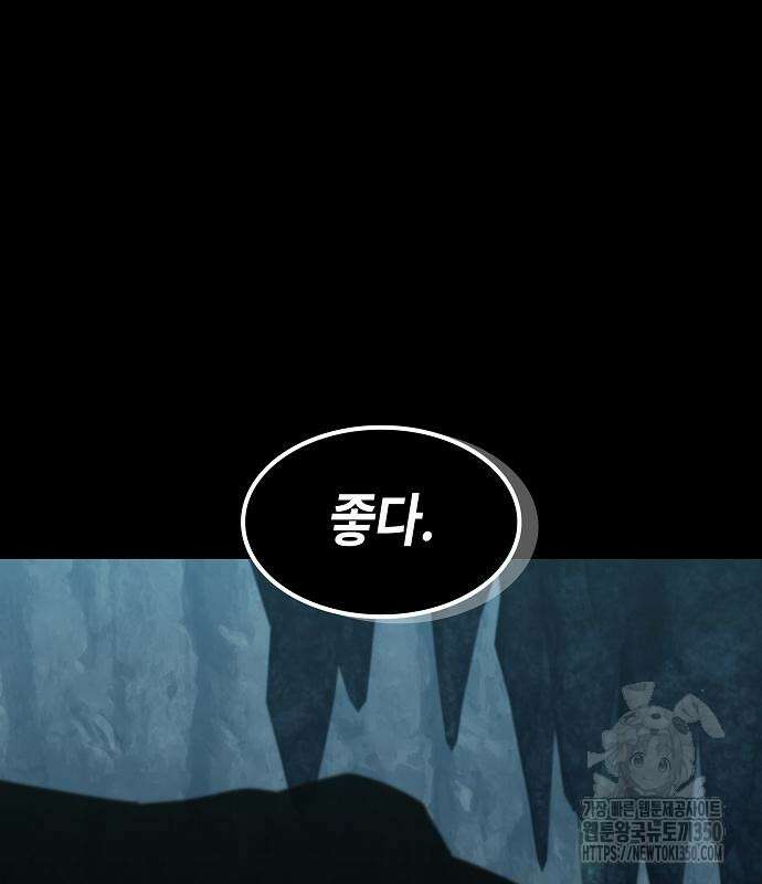 망겜의 시체줍는 천재전사 45화 115
