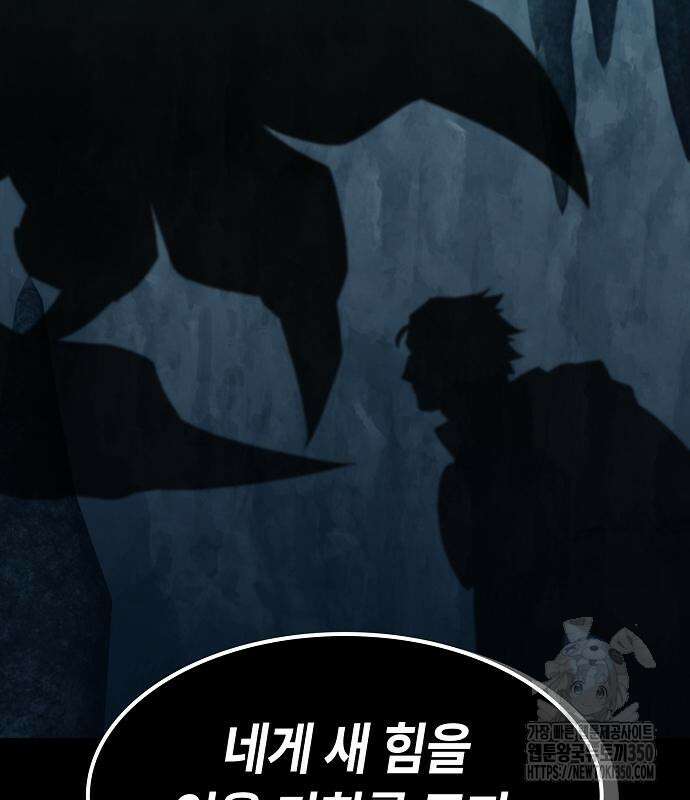 망겜의 시체줍는 천재전사 45화 116