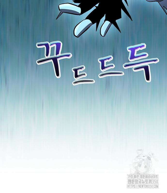 망겜의 시체줍는 천재전사 45화 120