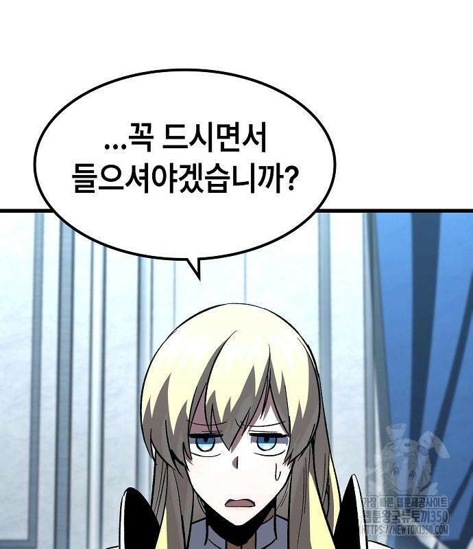 망겜의 시체줍는 천재전사 45화 124