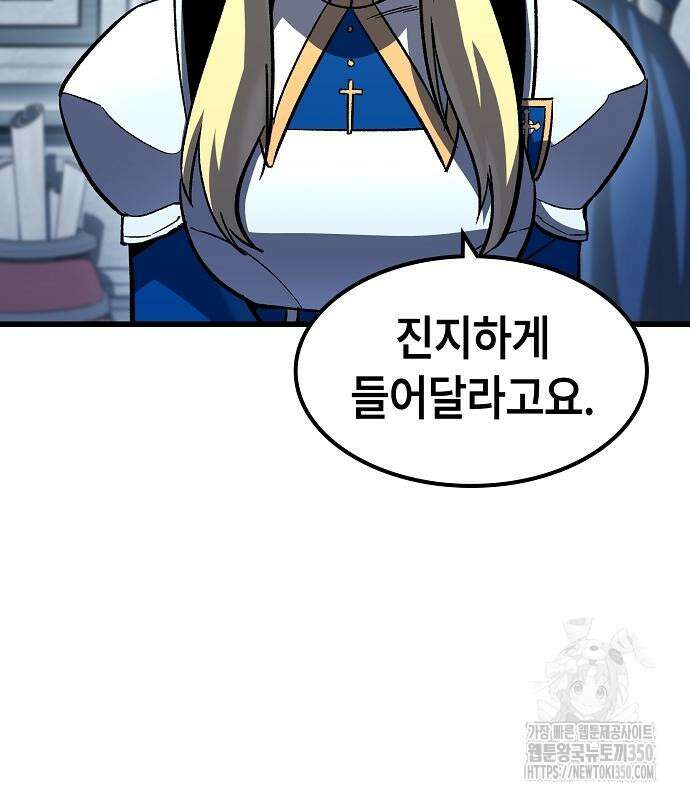 망겜의 시체줍는 천재전사 45화 125