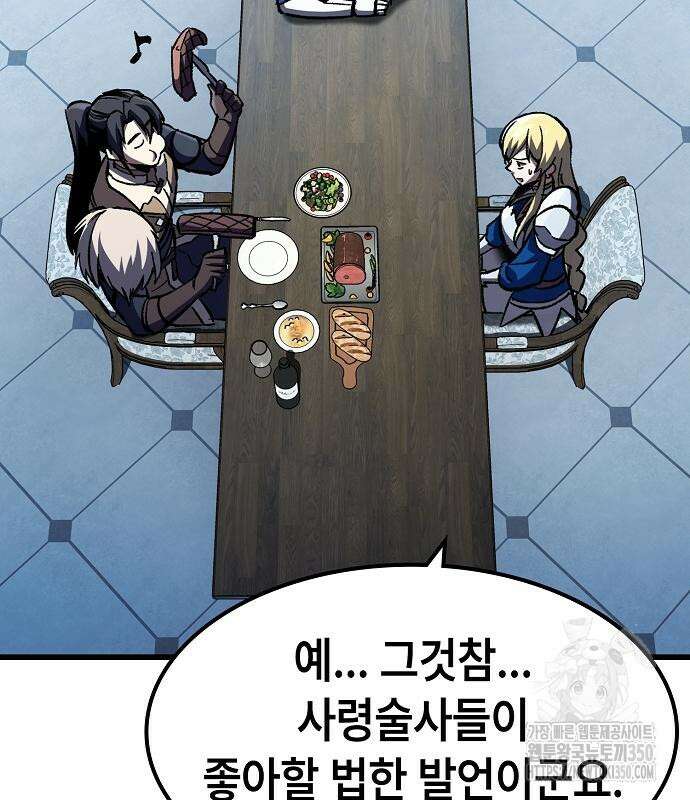 망겜의 시체줍는 천재전사 45화 127