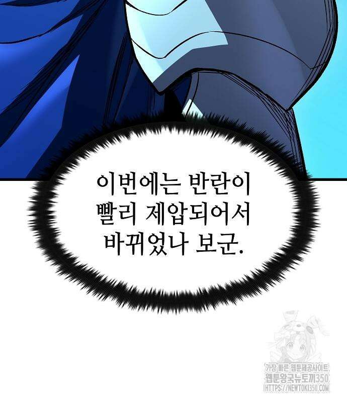 망겜의 시체줍는 천재전사 45화 134