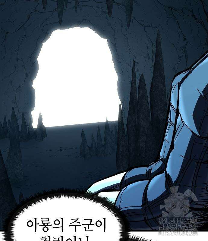 망겜의 시체줍는 천재전사 45화 136