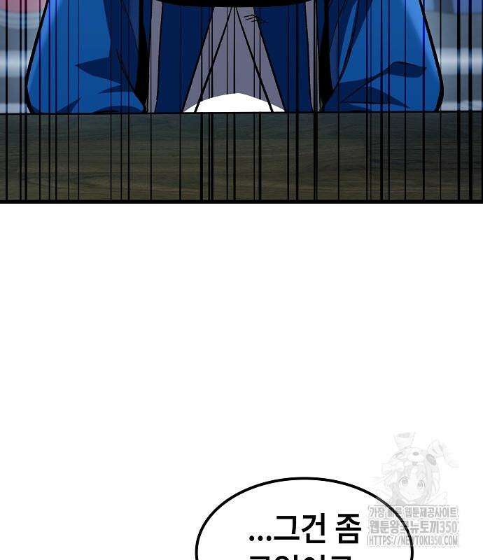 망겜의 시체줍는 천재전사 45화 140