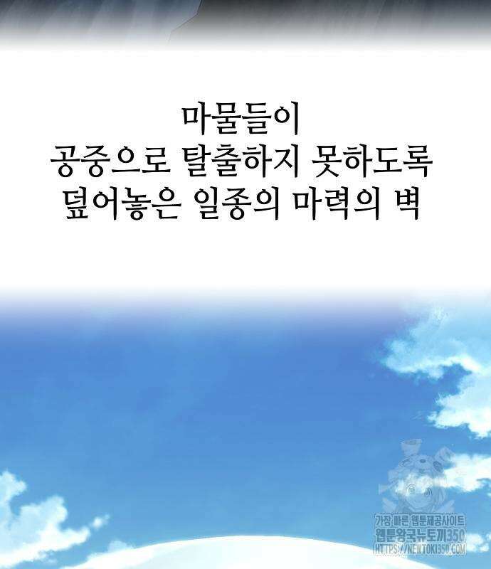 망겜의 시체줍는 천재전사 45화 144