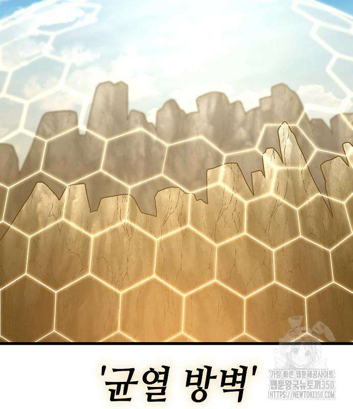 망겜의 시체줍는 천재전사 45화 145