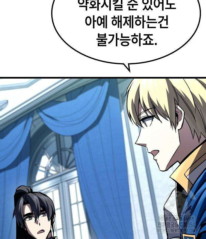 망겜의 시체줍는 천재전사 45화 147