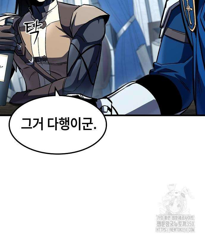 망겜의 시체줍는 천재전사 45화 148