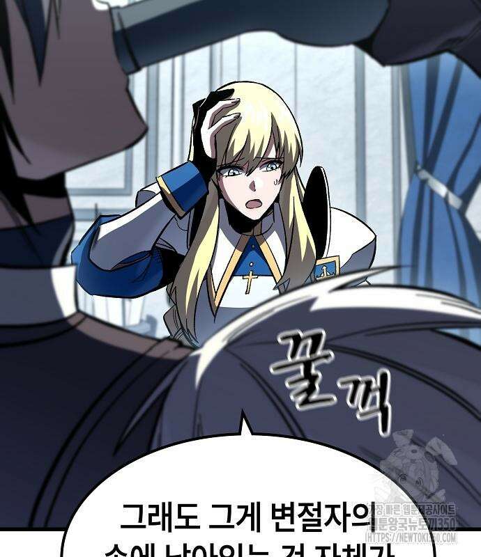 망겜의 시체줍는 천재전사 45화 150