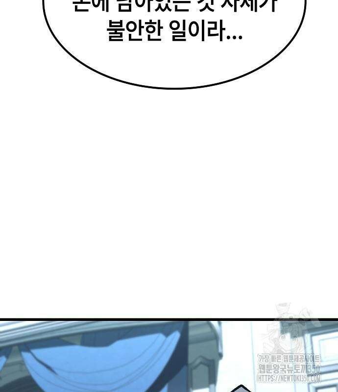 망겜의 시체줍는 천재전사 45화 151