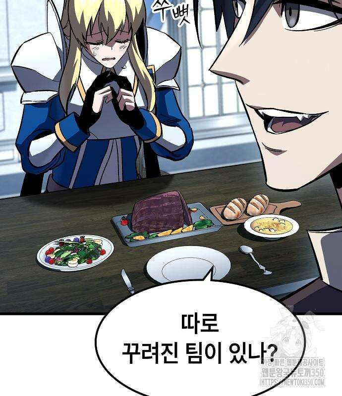 망겜의 시체줍는 천재전사 45화 157