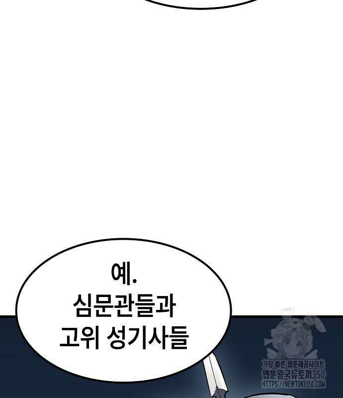 망겜의 시체줍는 천재전사 45화 158