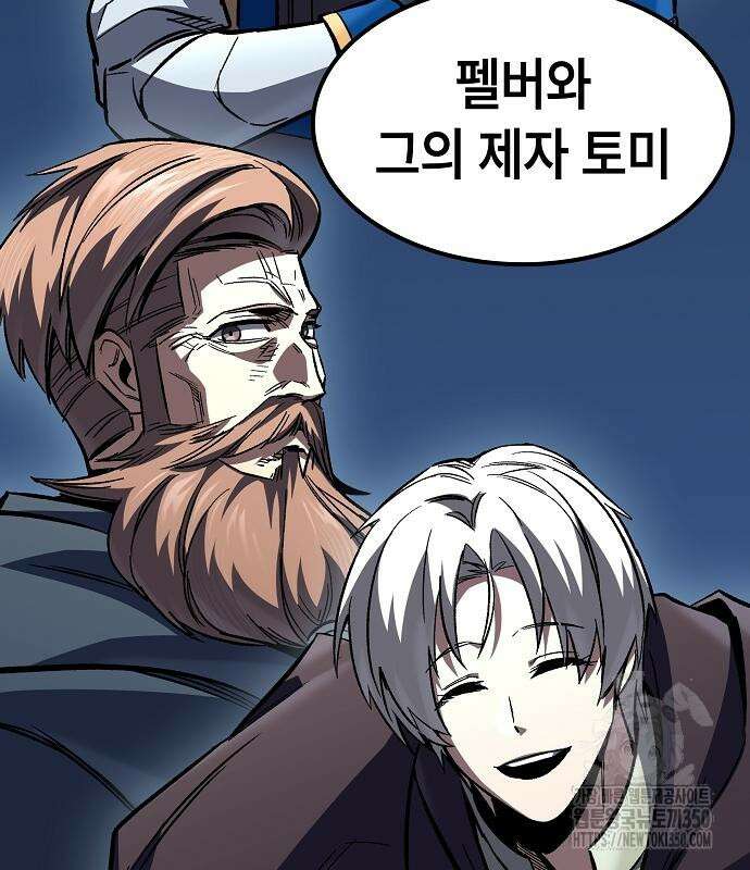 망겜의 시체줍는 천재전사 45화 160