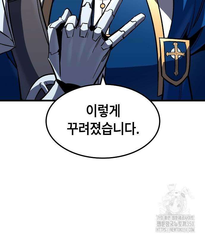 망겜의 시체줍는 천재전사 45화 162