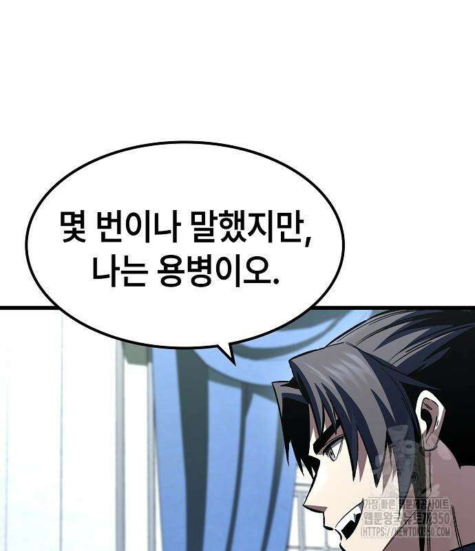 망겜의 시체줍는 천재전사 45화 163