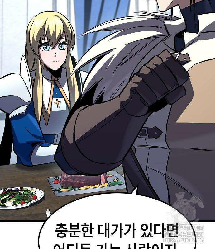 망겜의 시체줍는 천재전사 45화 164