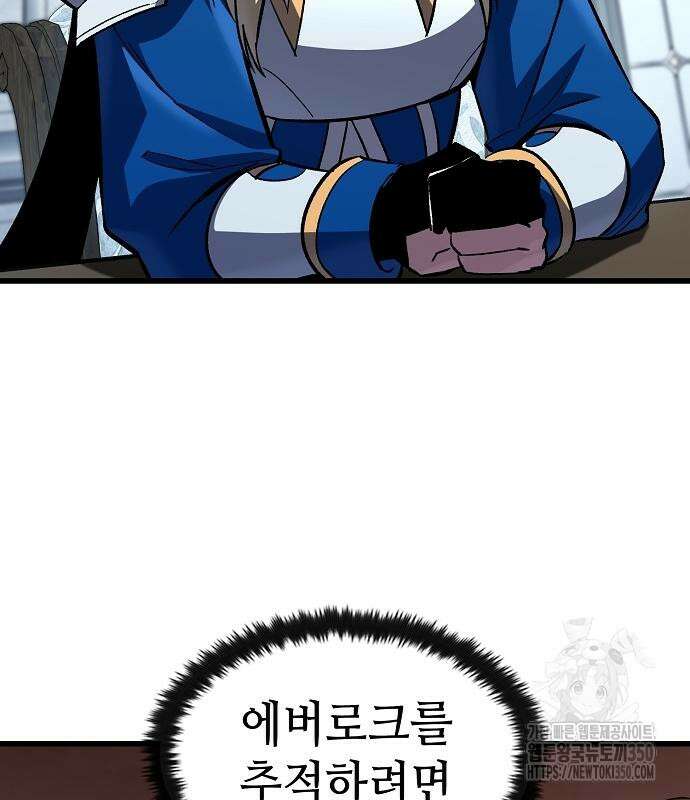 망겜의 시체줍는 천재전사 45화 167