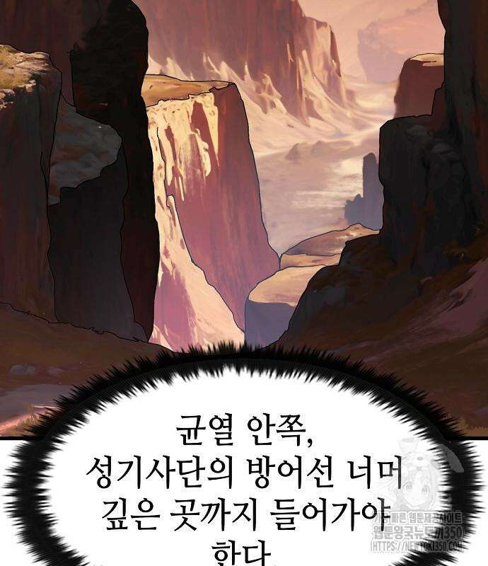 망겜의 시체줍는 천재전사 45화 169