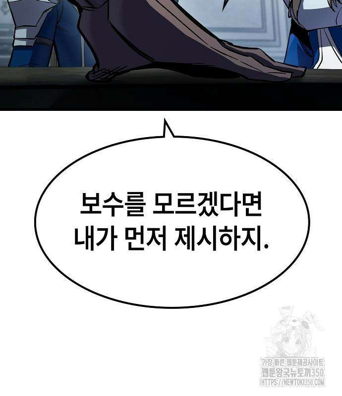 망겜의 시체줍는 천재전사 45화 172