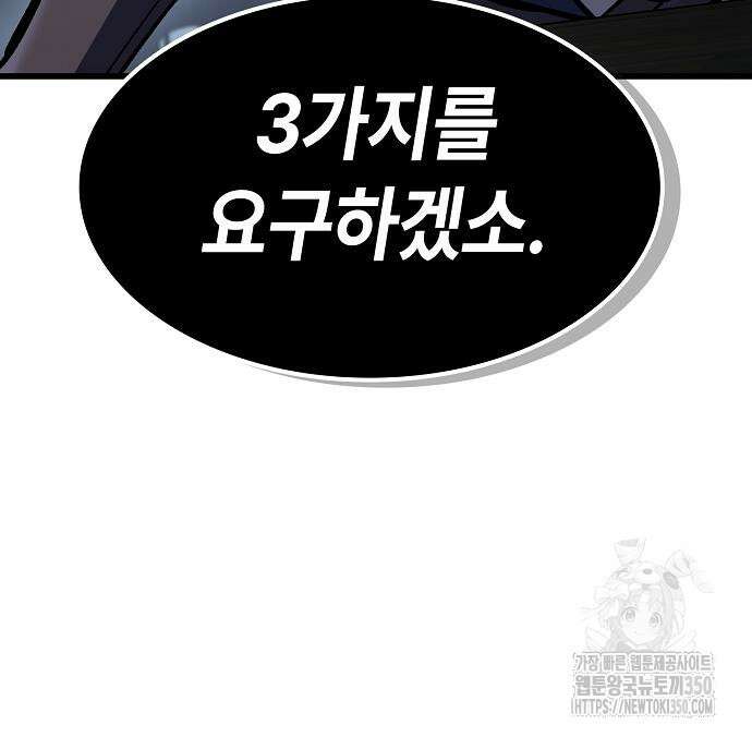망겜의 시체줍는 천재전사 45화 175