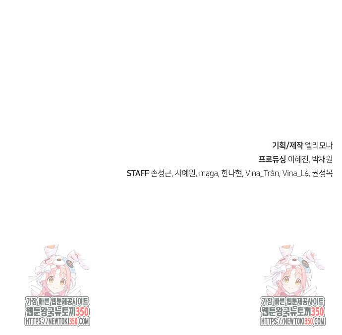 망겜의 시체줍는 천재전사 45화 176