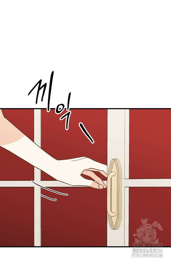 학교로 간 보스 87화 4
