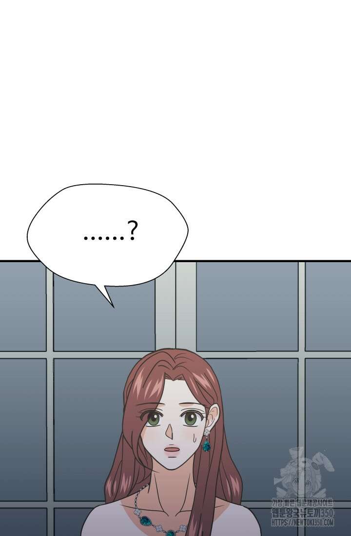 학교로 간 보스 87화 7