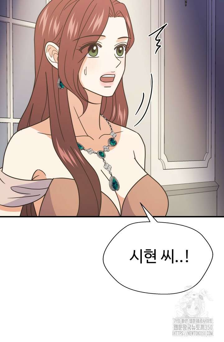 학교로 간 보스 87화 14