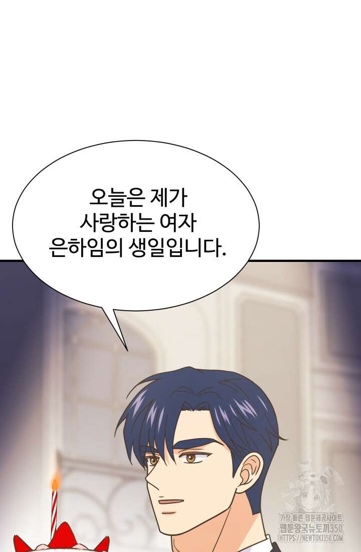 학교로 간 보스 87화 15