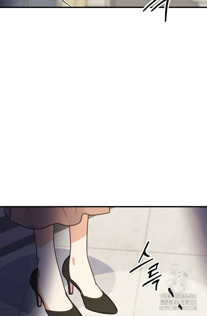 학교로 간 보스 87화 18